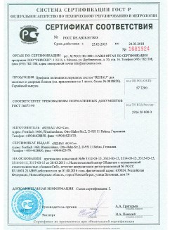 2012.05.24 Павловский Посад - Профили поливинилхлоридные системы Rehau с использованием кальций-цинкового стабилизатора.
