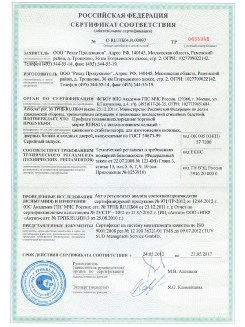 2013.02.20 Павловский Посад - Пена монтажная Profflex Firestop