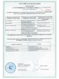 2013.08.27 Павловский Посад - Полимерные профили системы Geneo.