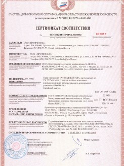 2015.10.21 Павловский Посад - Устройства поворотные, откидные и поворотно-откидные, системы NT для оконных и балконных дверных блоков.
